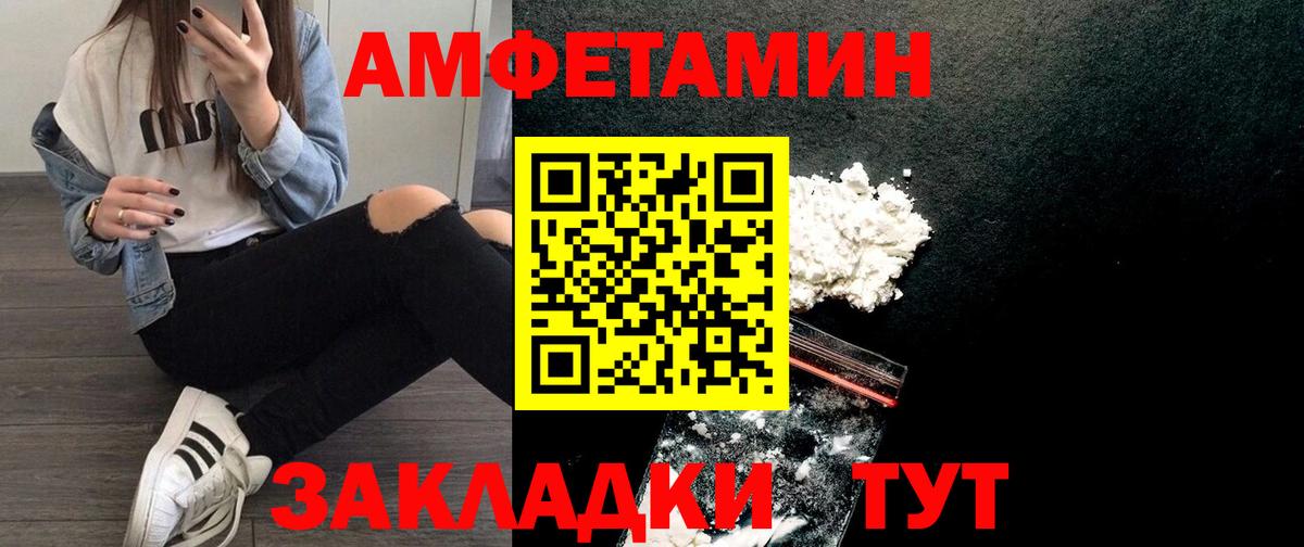 Amphetamine Розовый Трёхгорный