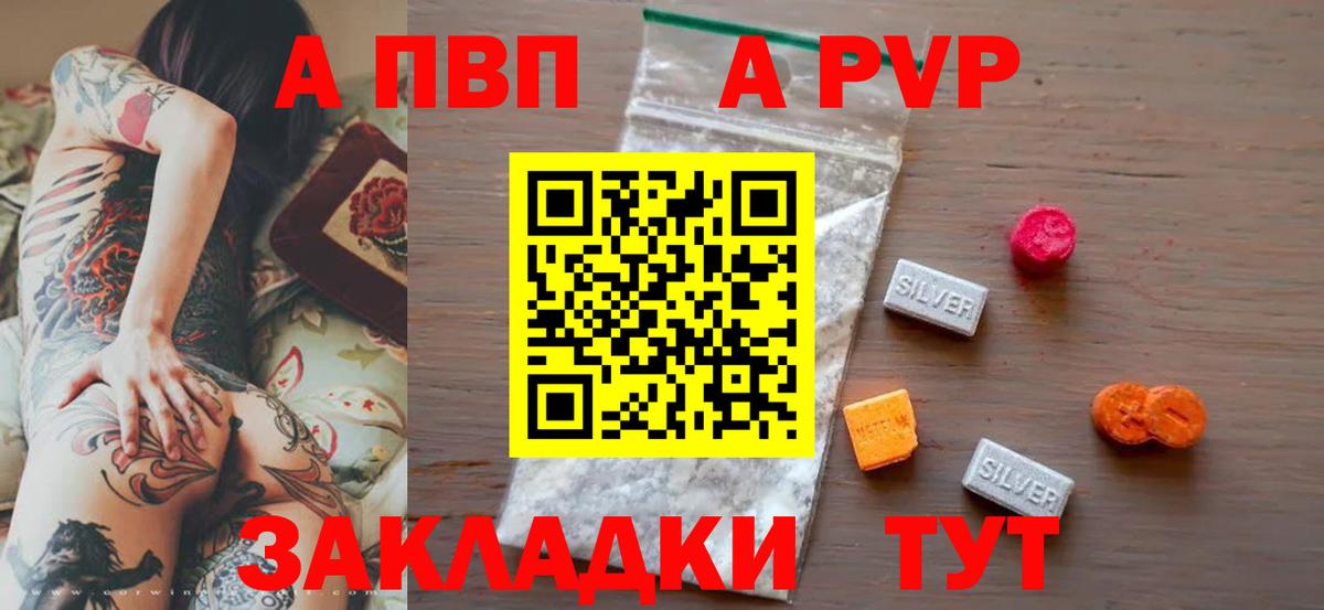 Alpha PVP  Альфа ПВП крисы CK  Вход с VPN  Трёхгорный  где найти   A PVP СК КРИС 