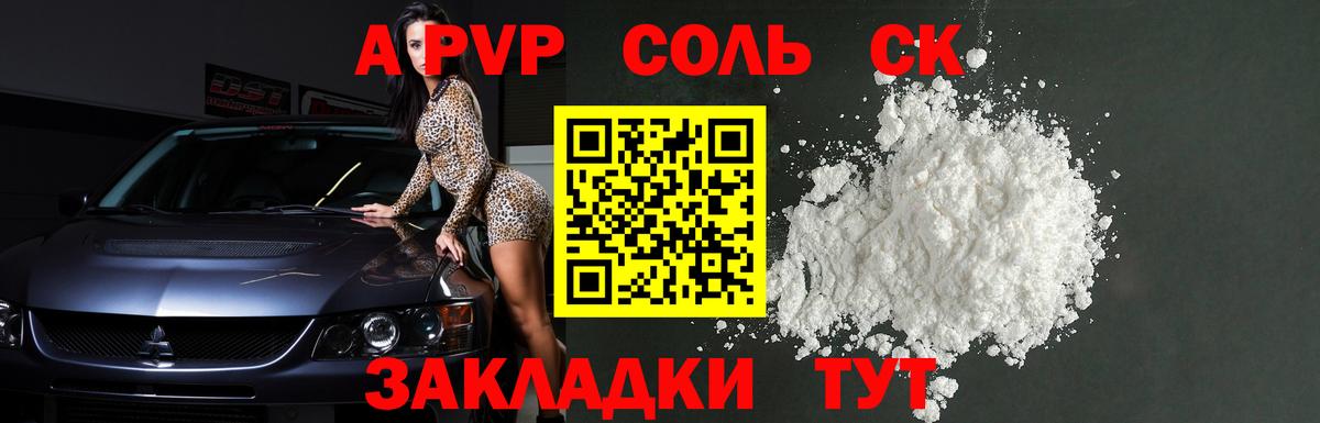 APVP СК Трёхгорный