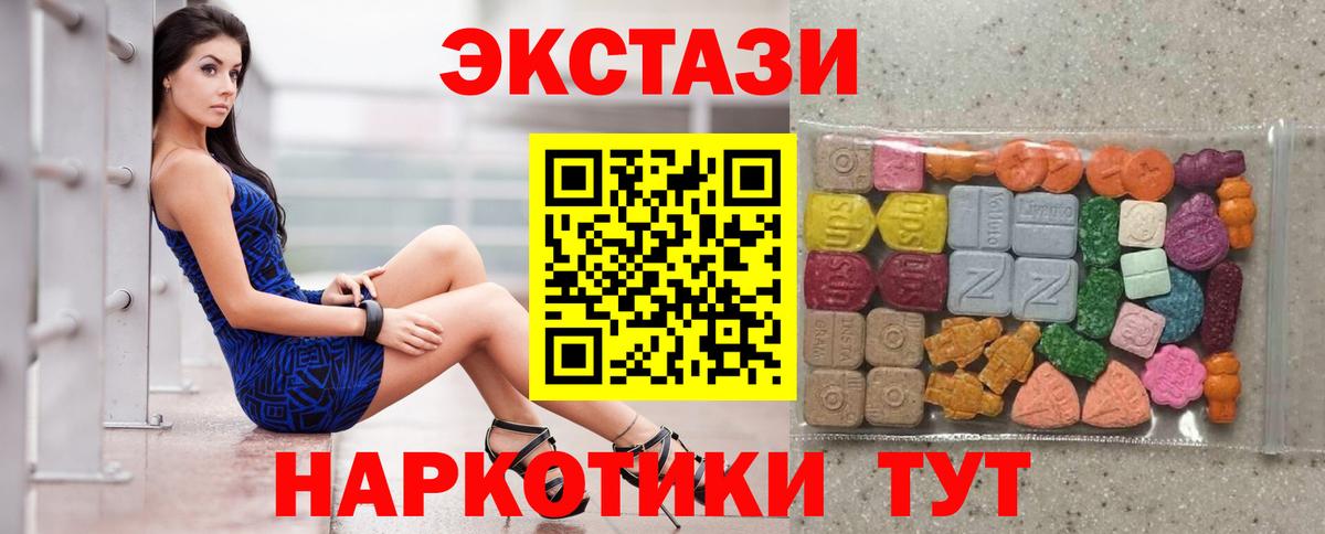 Экстази 280мг Трёхгорный