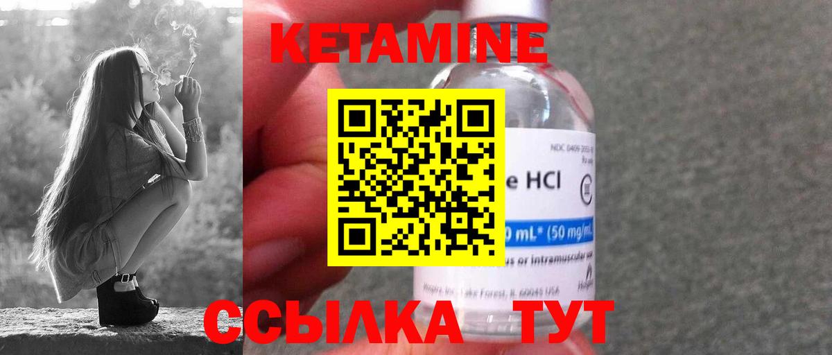 Кетамин ketamine Трёхгорный