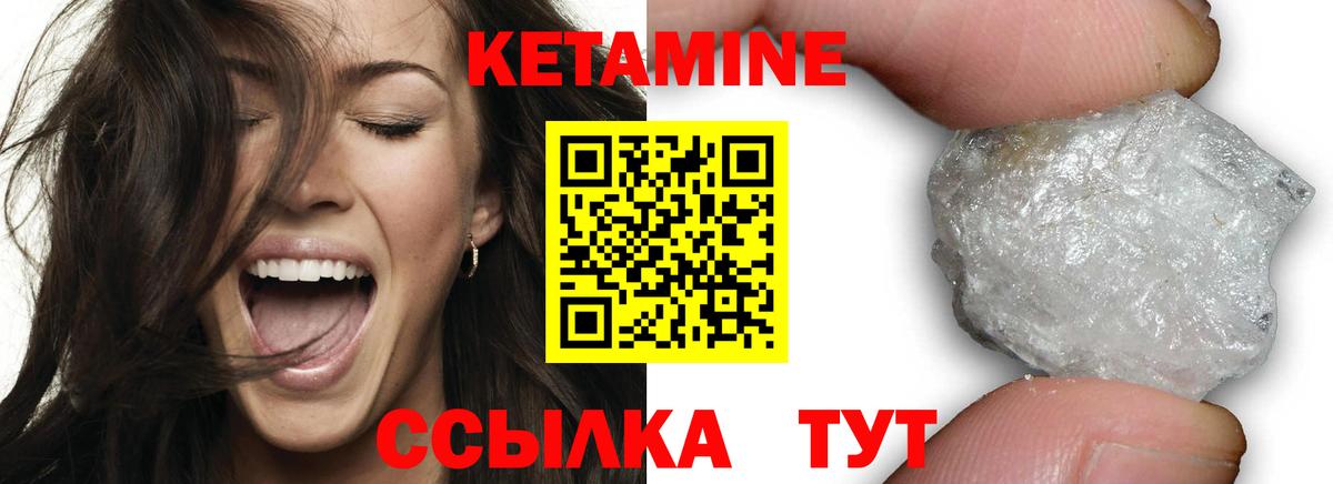 Трёхгорный  КЕТАМИН ketamine  КЕТАМИН ketamine  Вход с VPN 