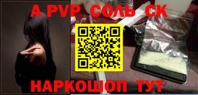 соль ск Будённовск