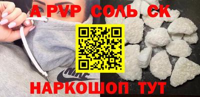 соль ск Будённовск