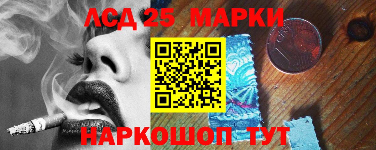 LSD-25 экстази кислота Трёхгорный