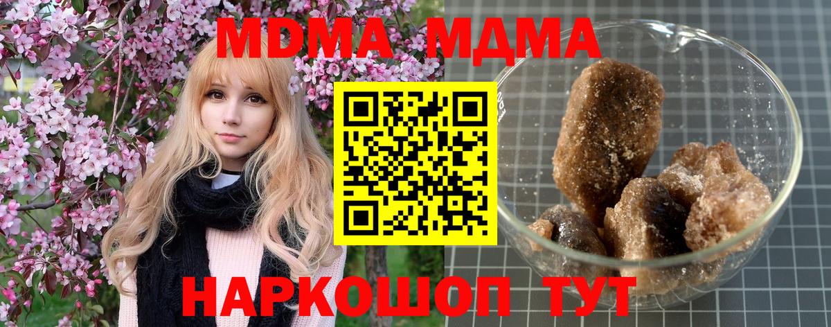 MDMA crystal  Вход с VPN  MDMA  Трёхгорный 