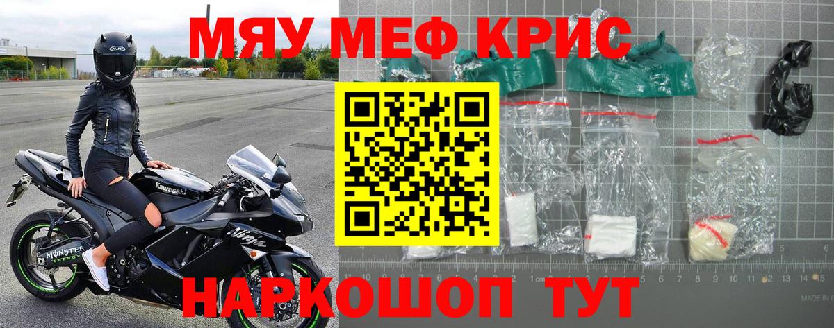 МЕФ  где можно купить наркотик  Мефедрон  Трёхгорный  Вход с VPN  МЕФ 4 MMC 