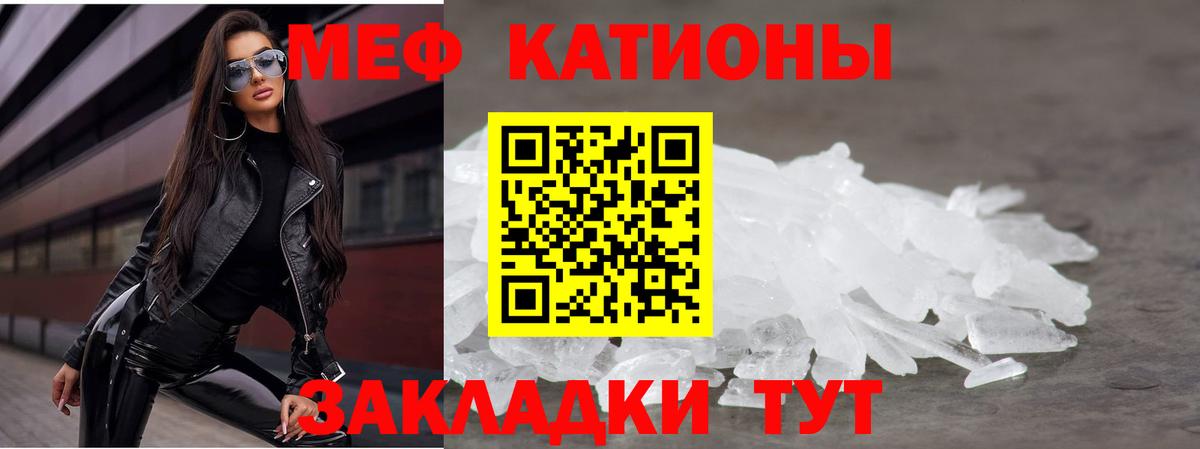 Меф кристаллы Трёхгорный