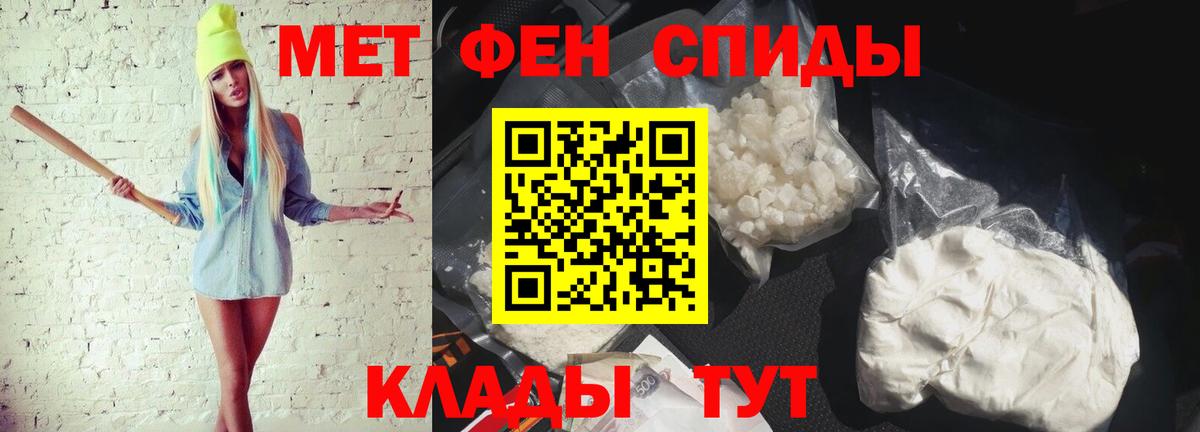 Первитин кристалл Трёхгорный