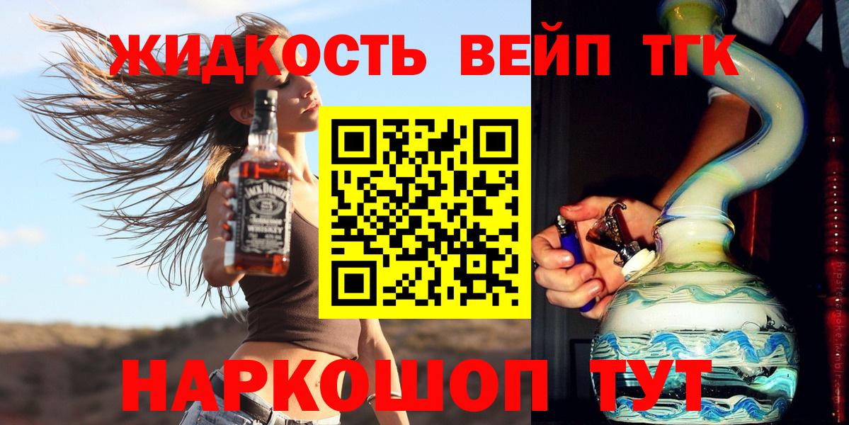ТГК THC oil  Вход с VPN  Трёхгорный 