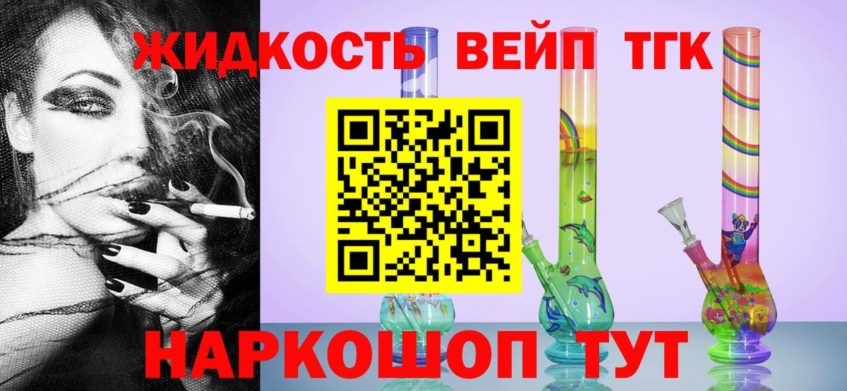 ТГК THC oil Трёхгорный
